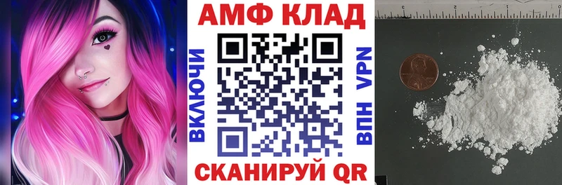 купить закладку Александровское АМФЕТАМИН Розовый