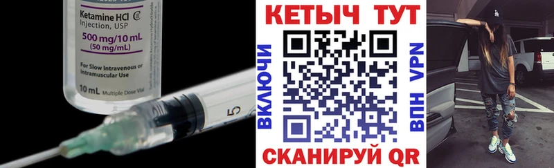КЕТАМИН VHQ  Александровское 