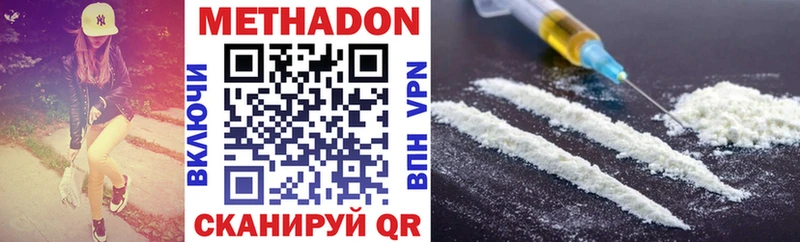 МЕТАДОН VHQ  Александровское 